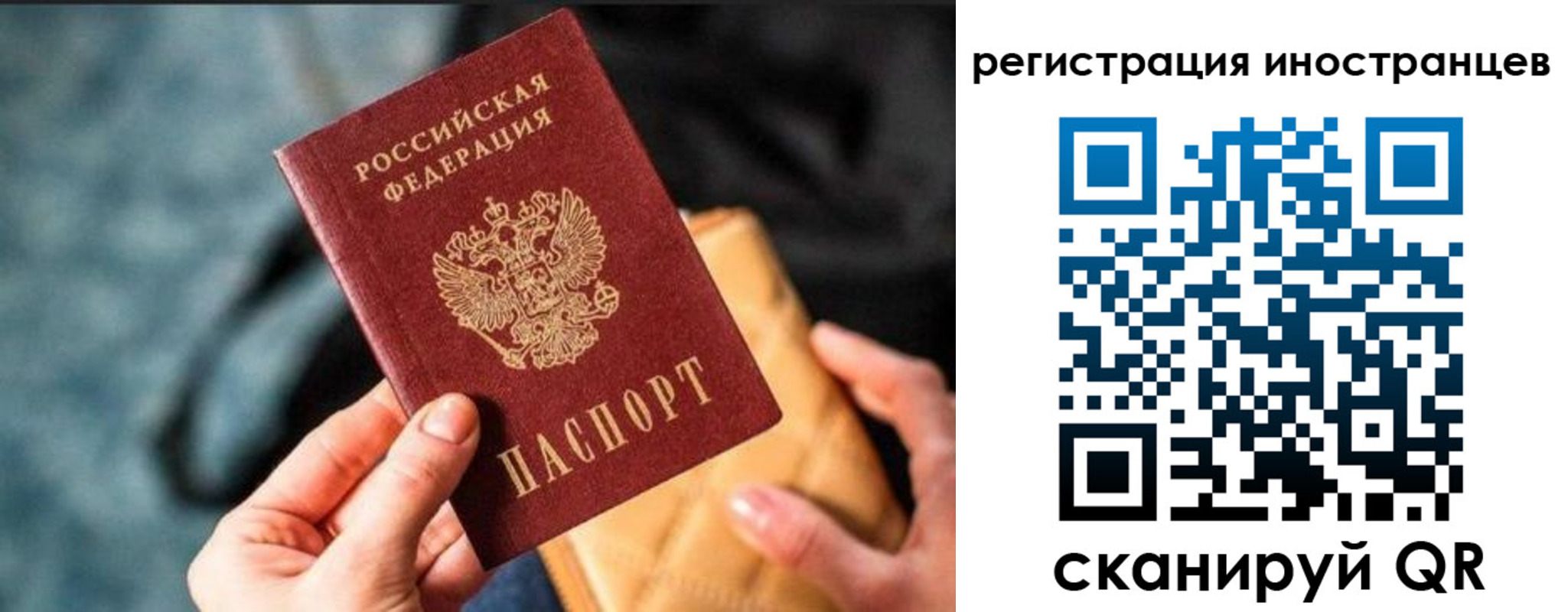 временная регистрация для всех в Ивановской области