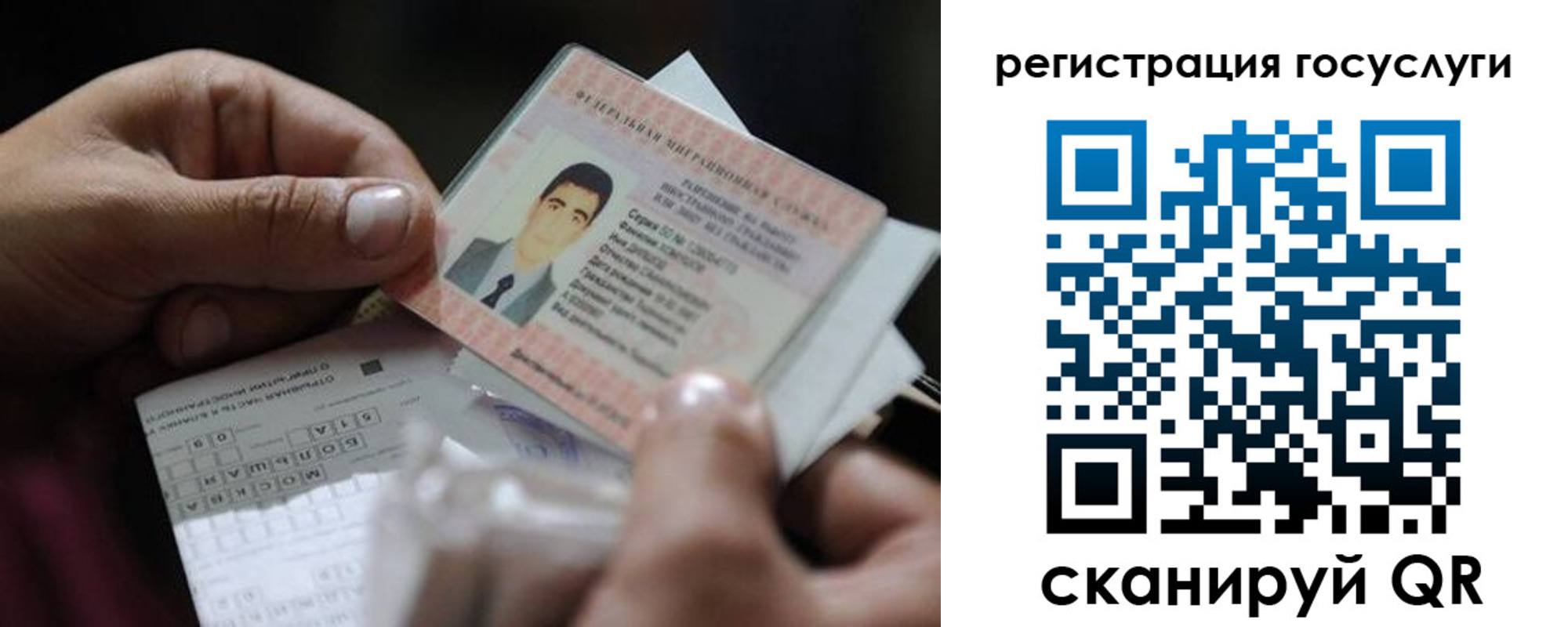 прописка от собственника в Ивановской области