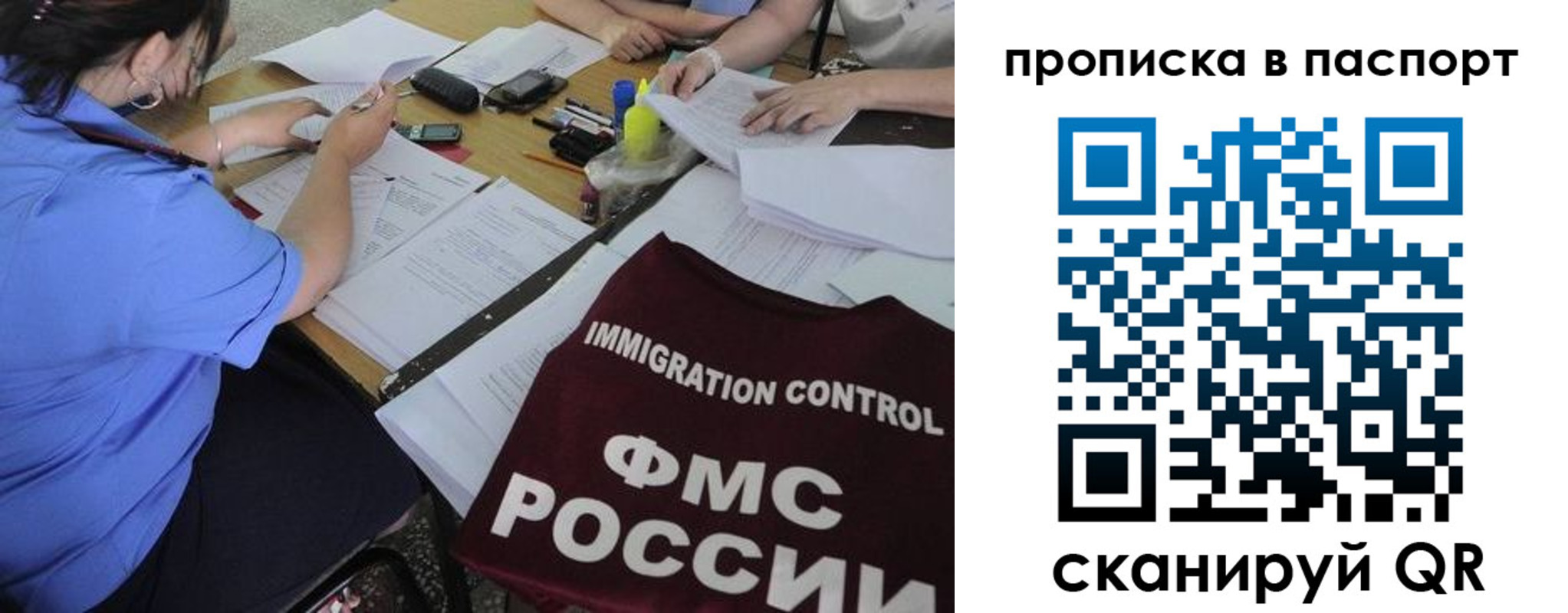 прописка от собственника в Ивановской области