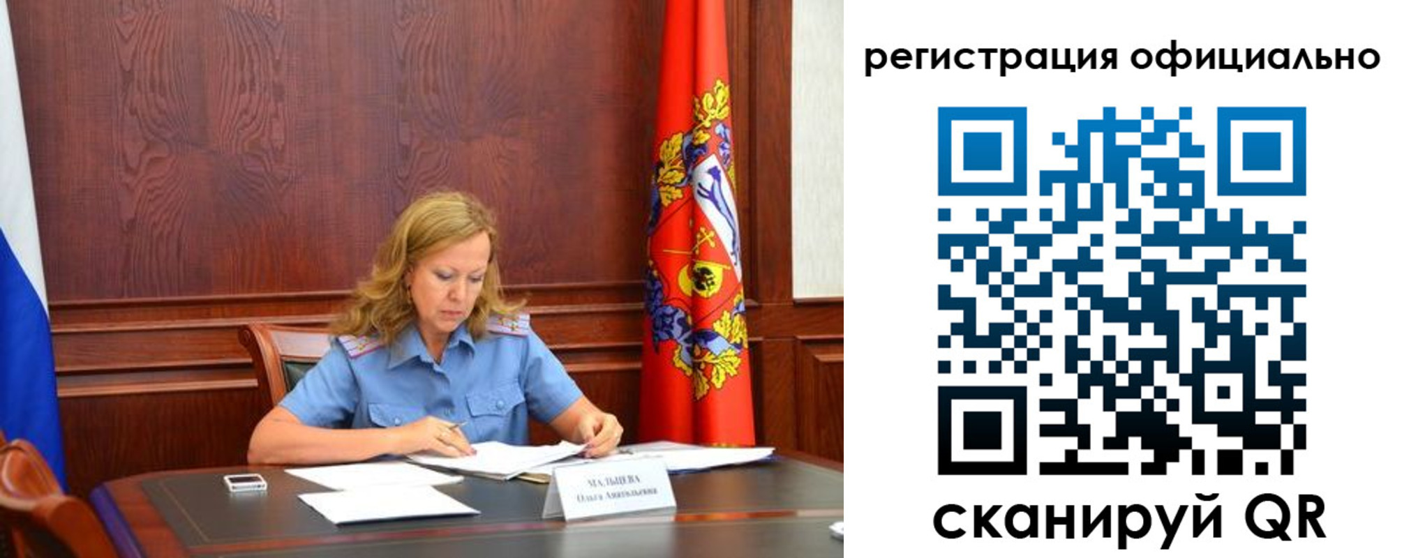 прописка регистрация в Ивановской области