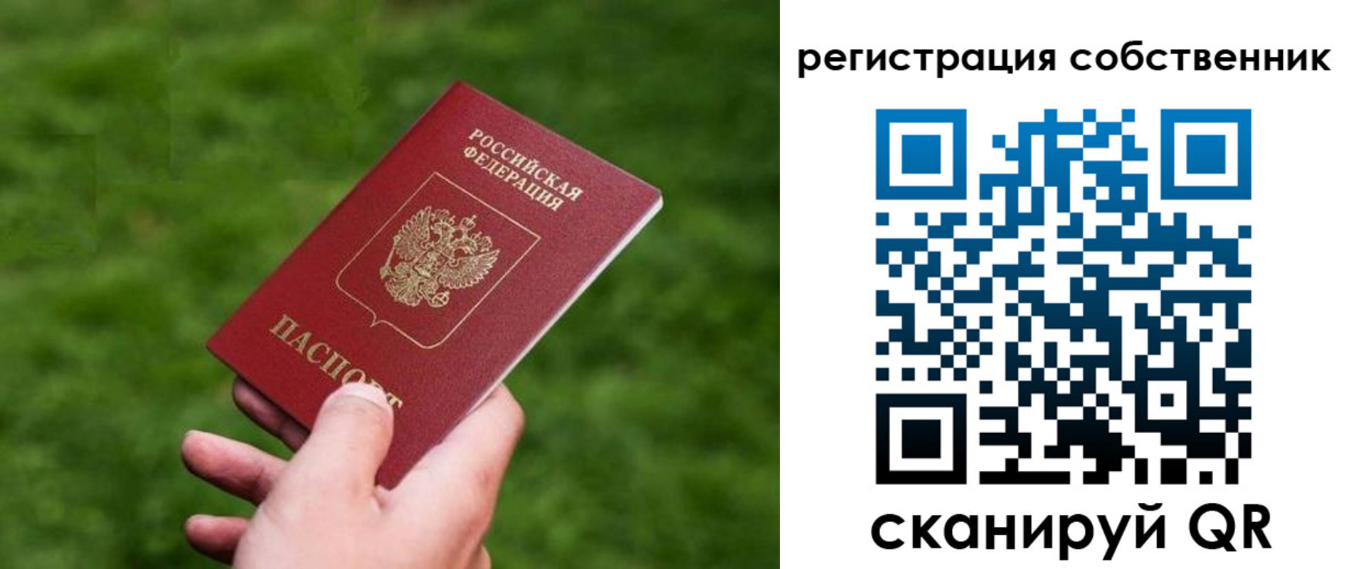 временная регистрация недорого в Ивановской области