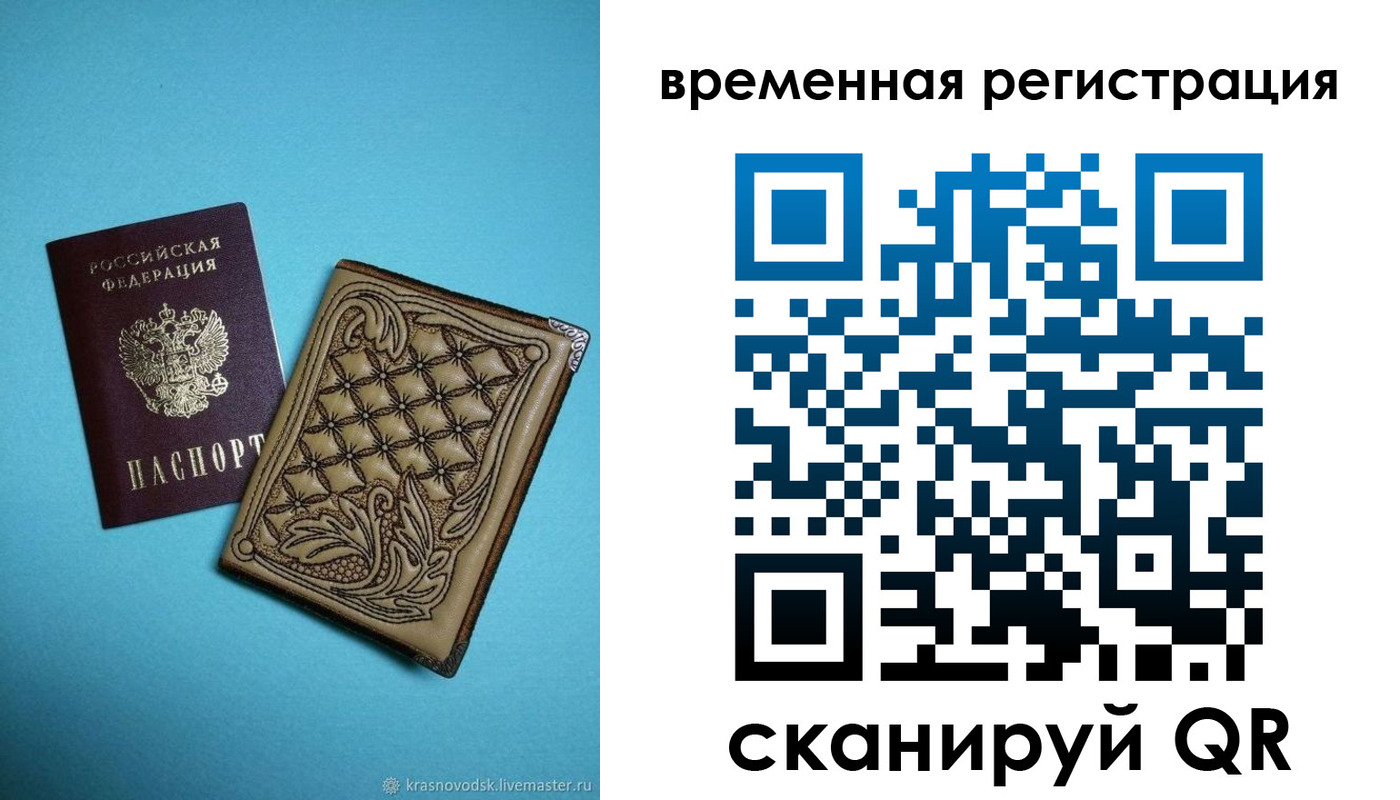 временная регистрация в квартире в Ивановской области