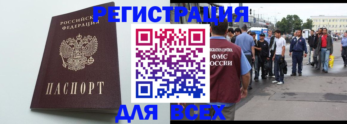 временная регистрация 2025 в Ивановской области