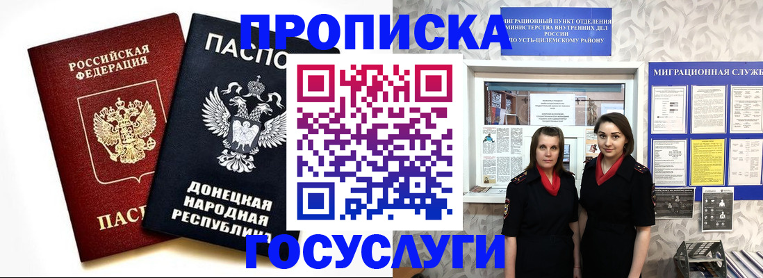 временная регистрация в Ивановской области