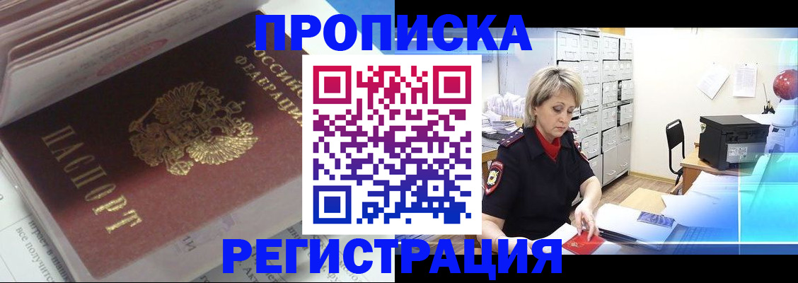 временная регистрация законно в Ивановской области