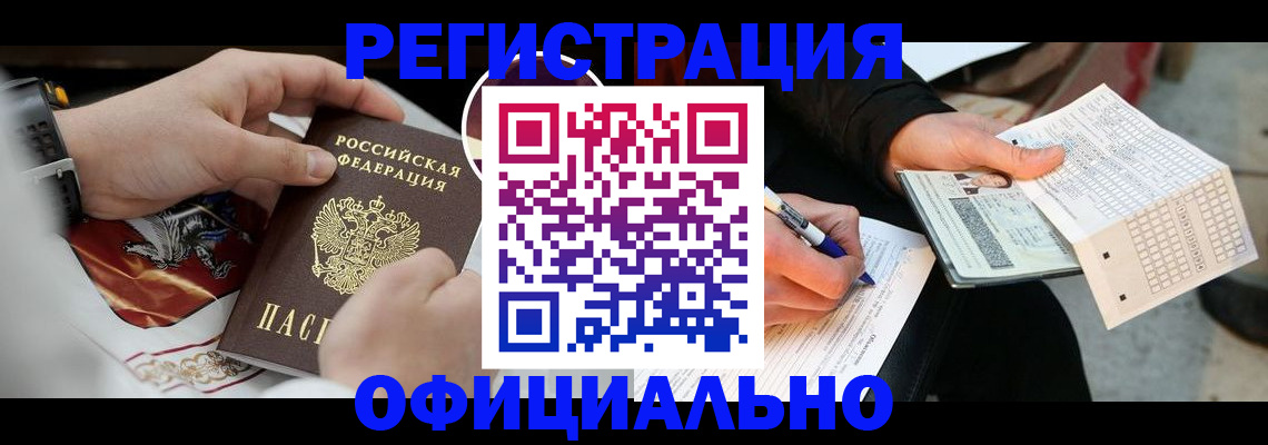 временная регистрация собственник в Ивановской области