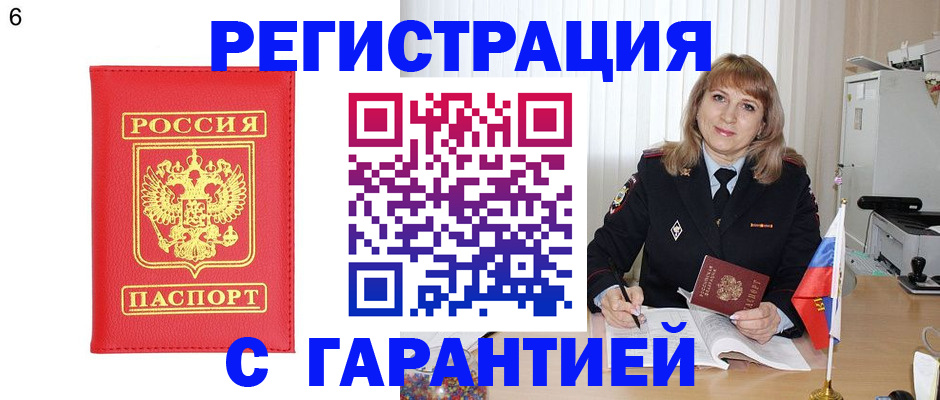 временная регистрация для школы в Ивановской области