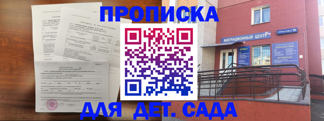 временная регистрация законно в Ивановской области